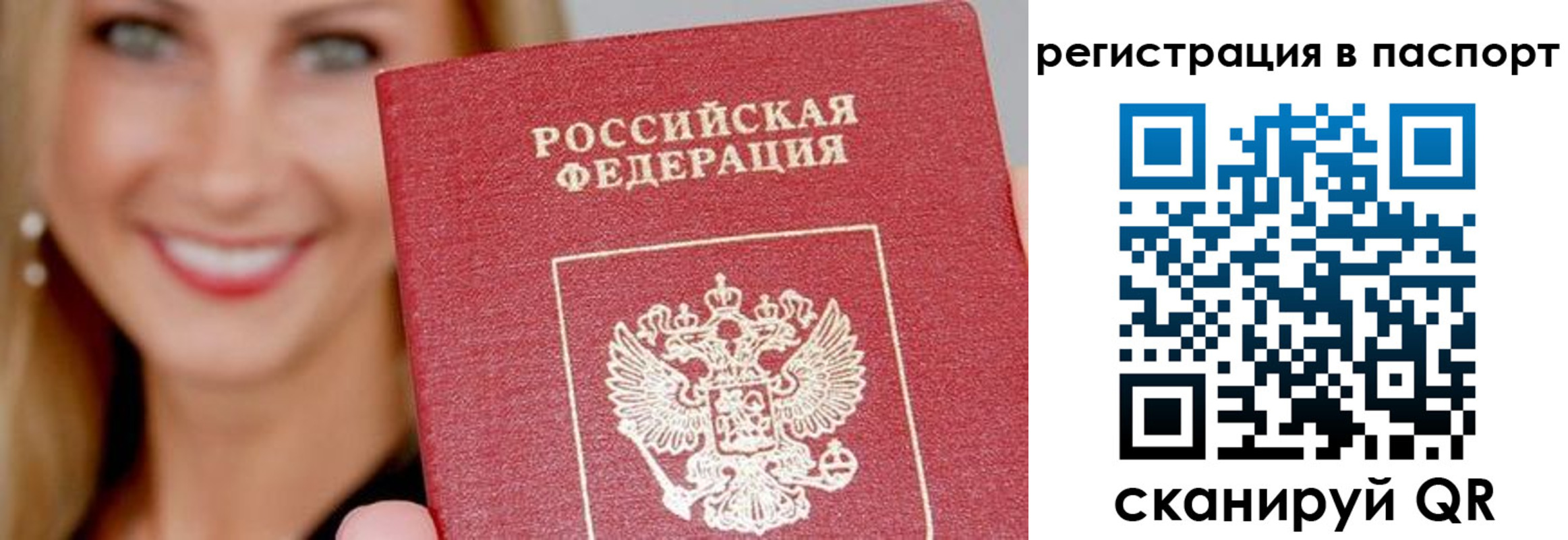 временная регистрация в Грязовце